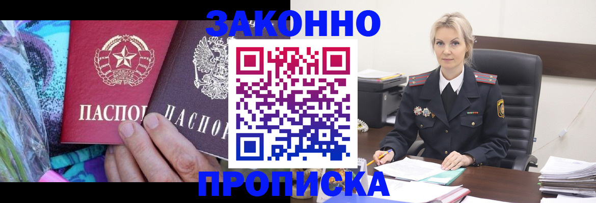 временная регистрация для школы в Кандалакше