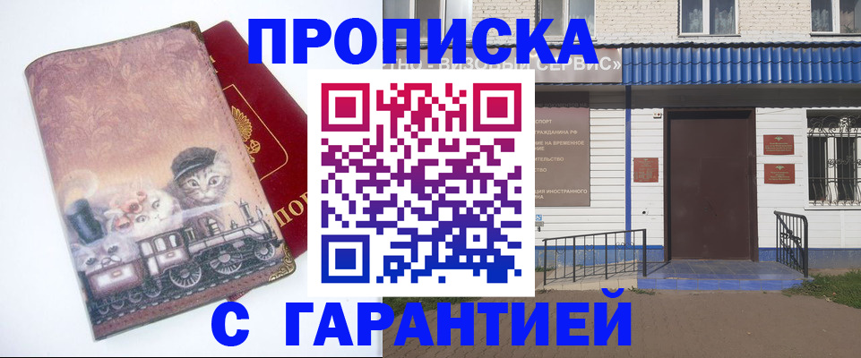 временная регистрация для школы в Кандалакше