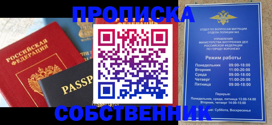 прописка гарантия в Кандалакше
