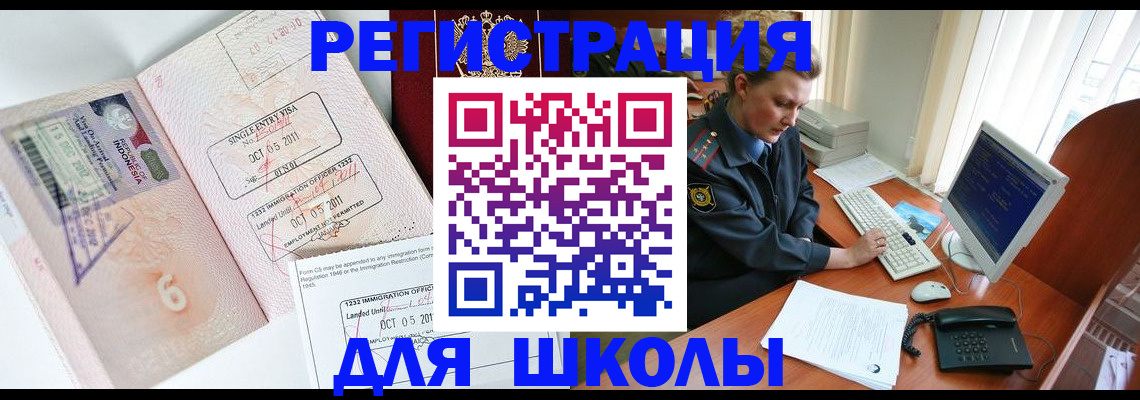 временная регистрация купить в Кандалакше