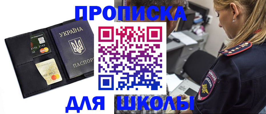 прописка иностранных граждан в Кандалакше