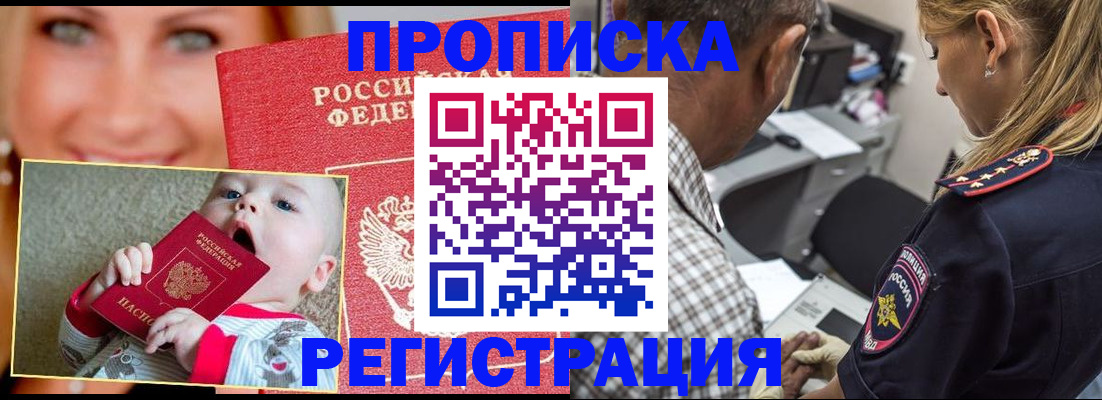 временная регистрация поиск в Кандалакше