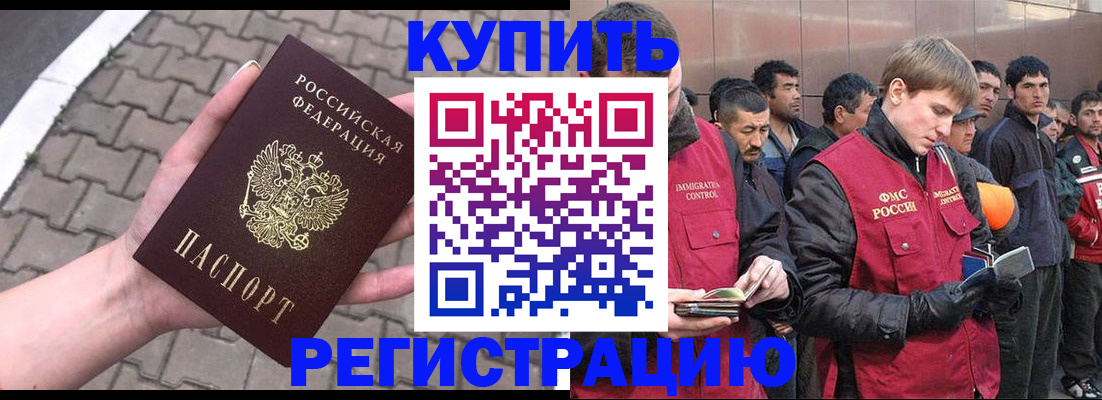 временная регистрация адрес в Кандалакше